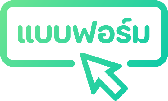 ขั้นตอนที่ 2